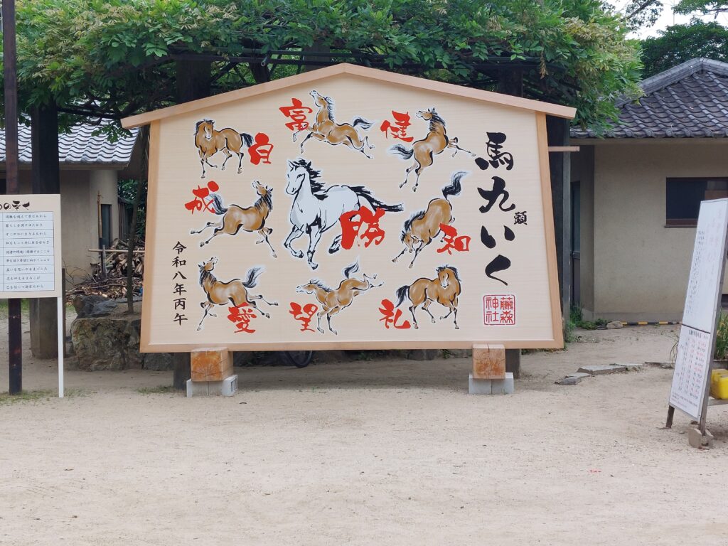 京都　藤森神社