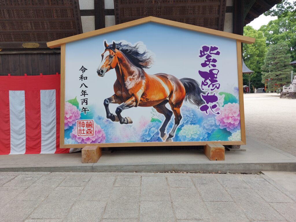 京都　藤森神社の紫陽花絵馬